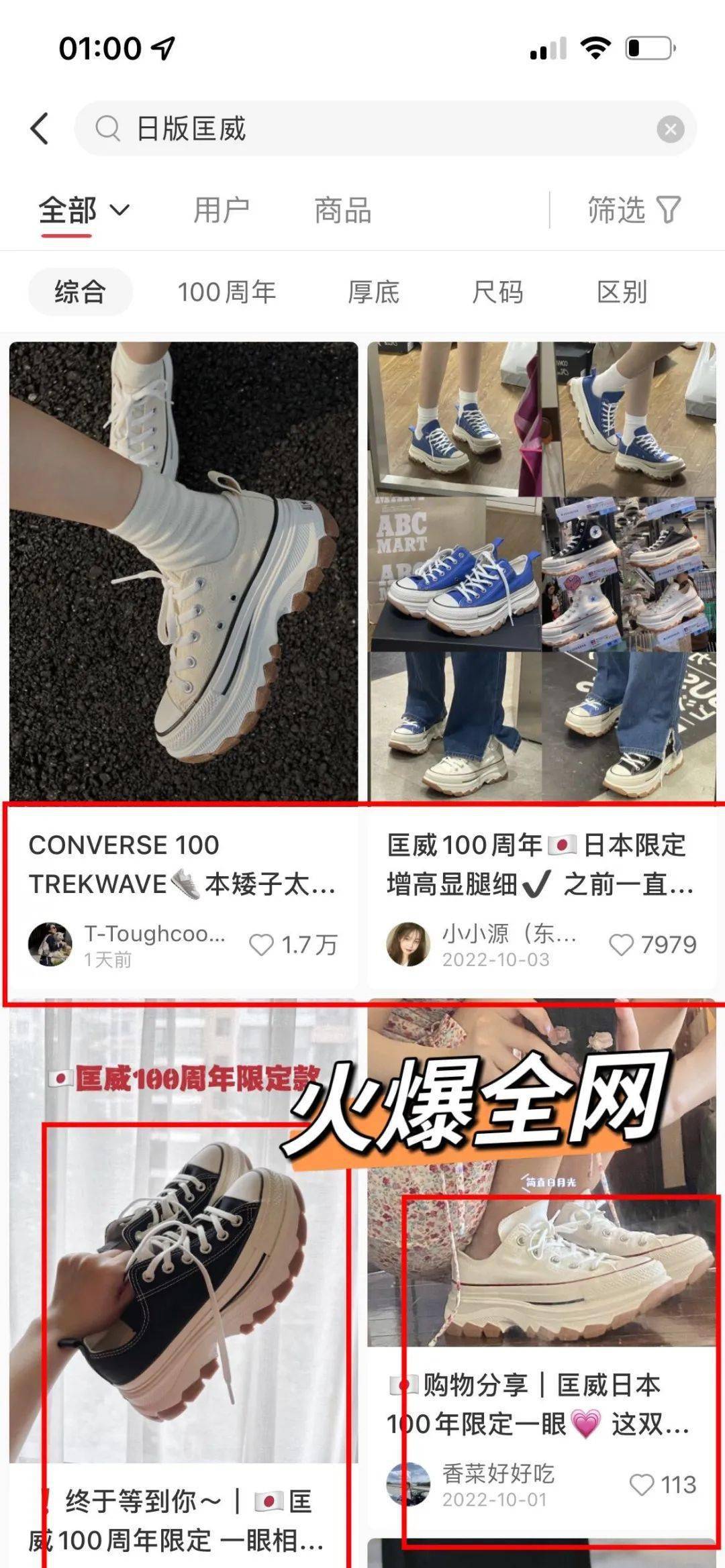 肖战杨紫吴昕明星同款匡威限定款厚底鞋100年限定款代购800全球都断货