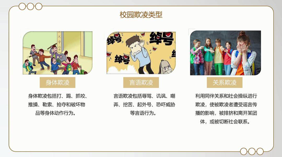 蒋勇首先详细讲解了校园欺凌的危害及其预防处置方法.