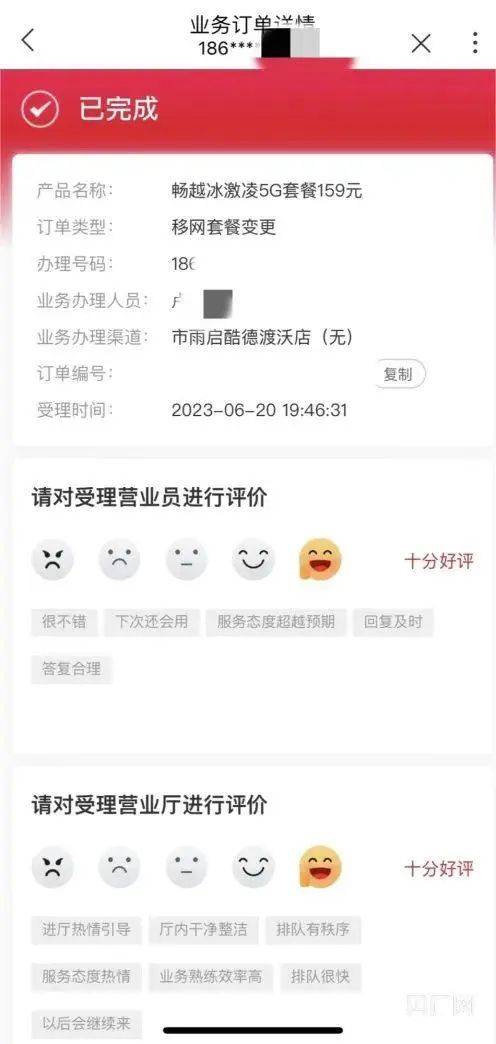 我根本没办过这个业务联通私自开通用户手机套餐调查发现