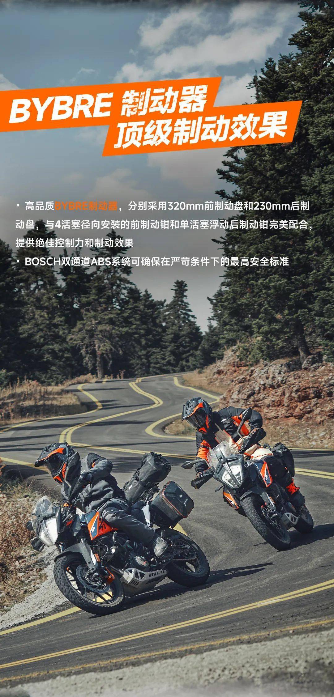 ktm390adventure冒险新伙伴