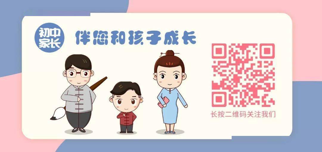 和青春期孩子相处闭嘴是标配陪伴是高配那么顶配是什么