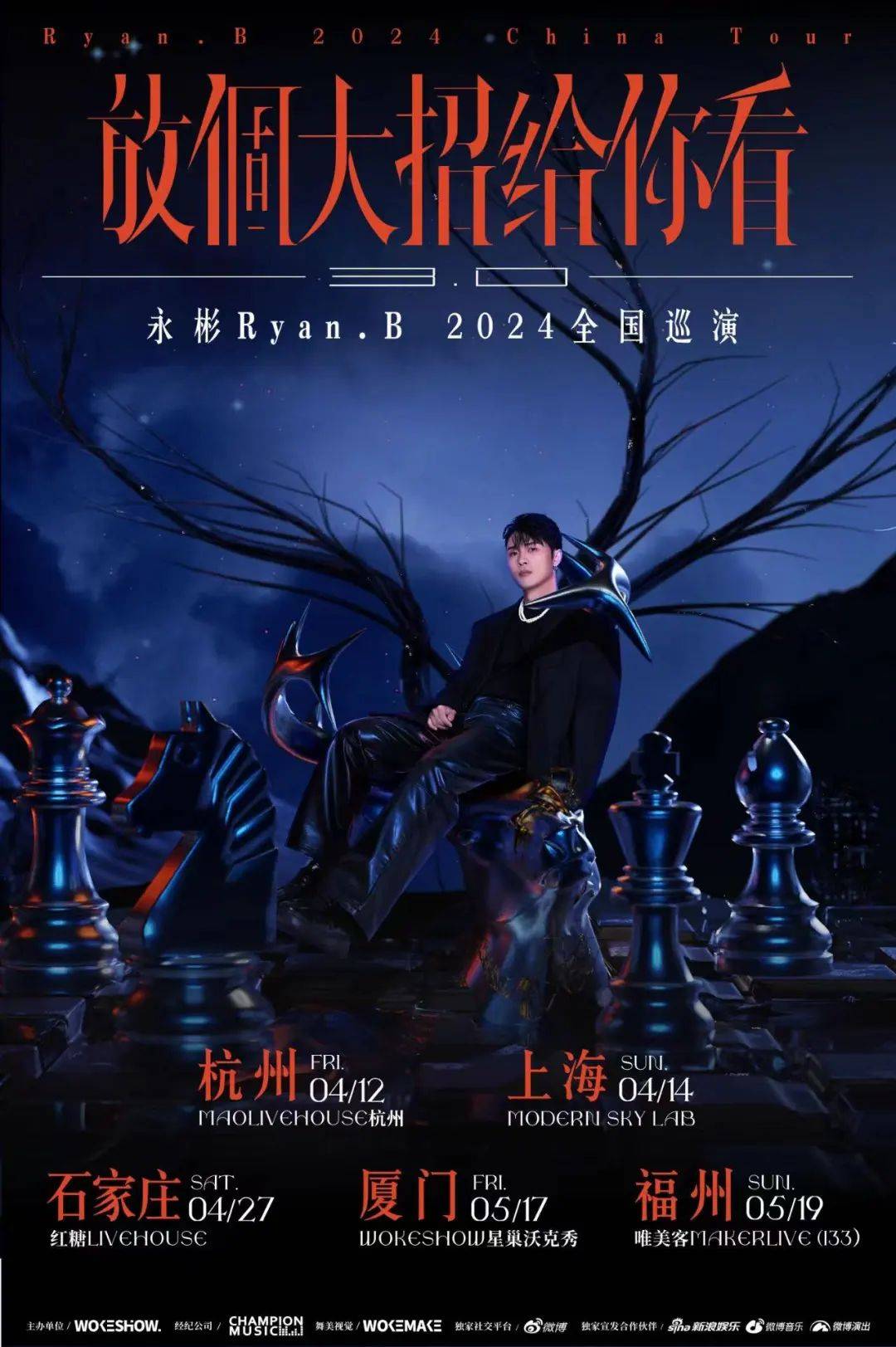 期待这些明星要来厦门开演唱会下周末是陶喆