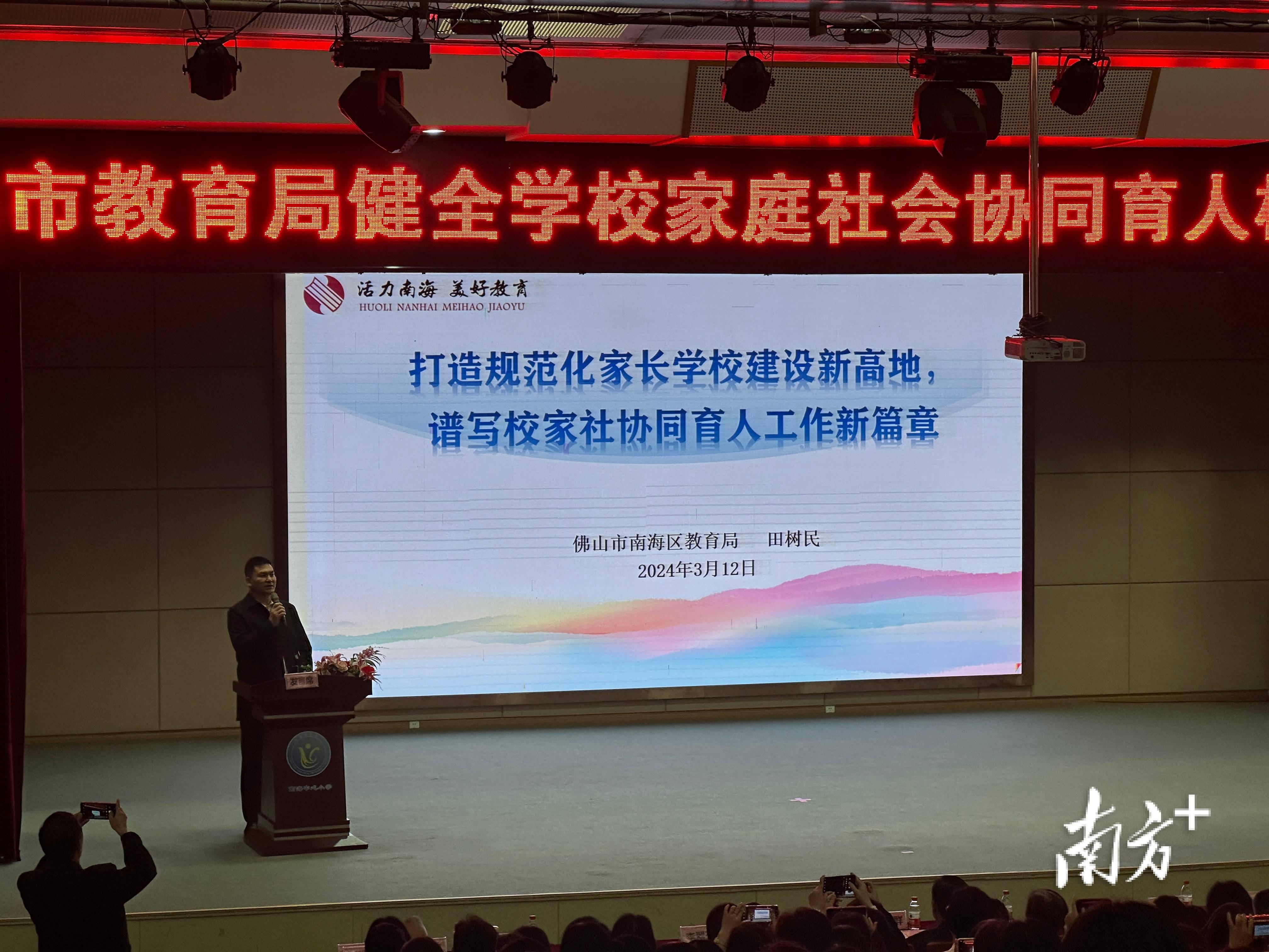 王雅铄 摄学校是校家社协同育人机制主阵地之一,佛山市教育局在建设