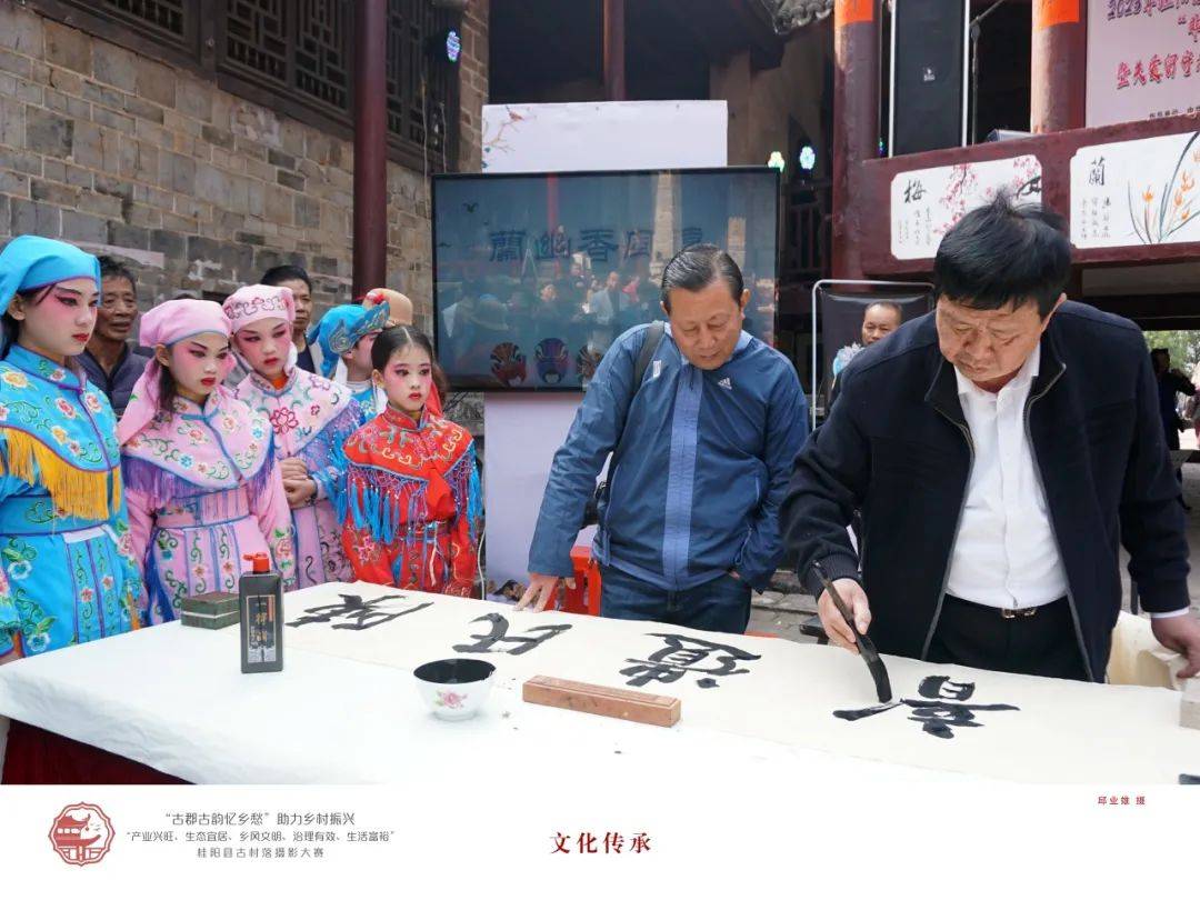 桂阳县传统古村落摄影大赛获奖作品展_传承_七里街_文化