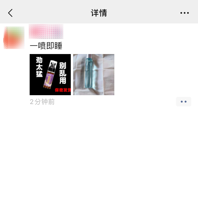 微信最新公告朋友圈发这些内容可能被永久封号