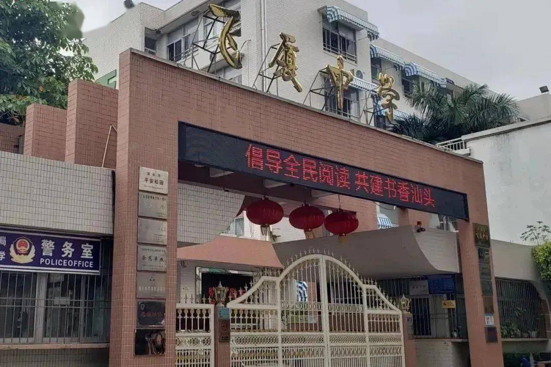 汕头第九中学图片