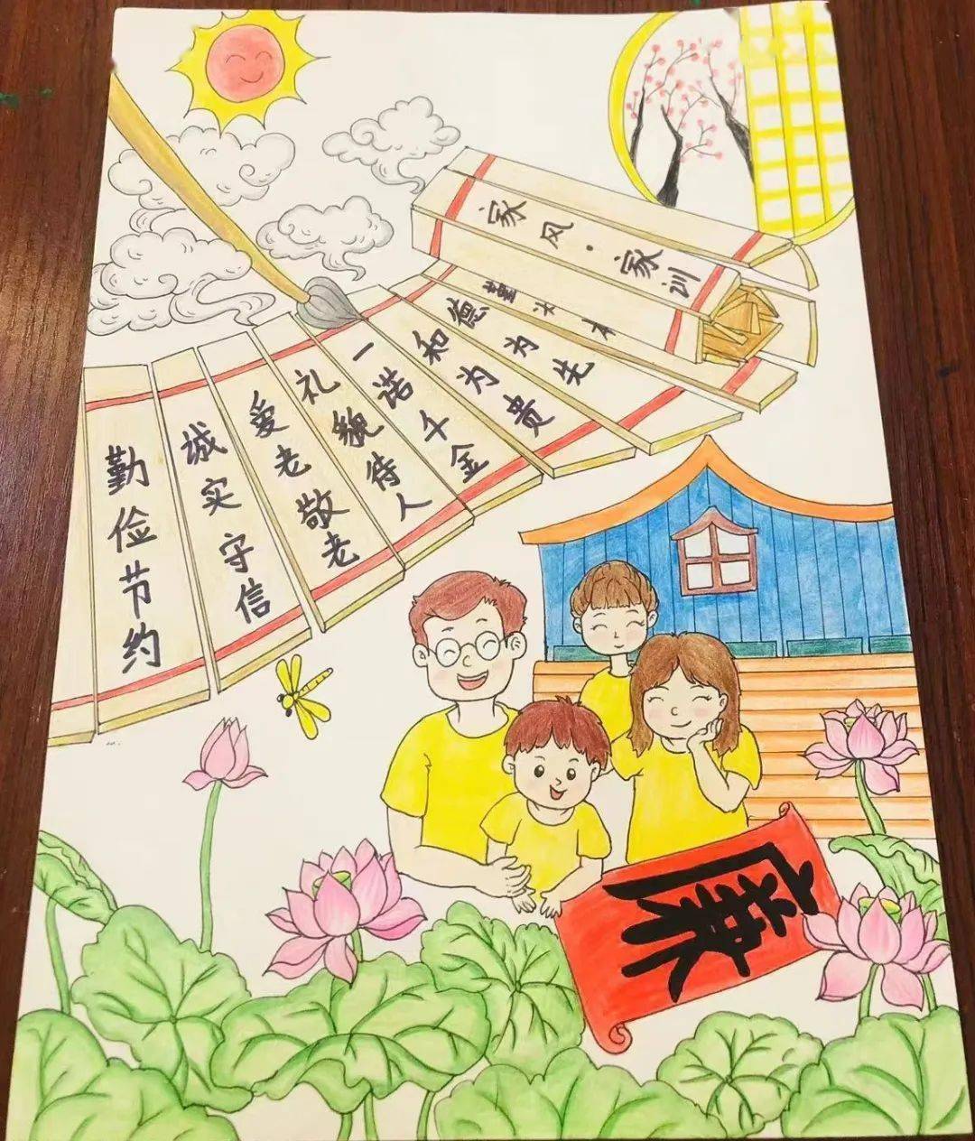 作者姓名:谢思夏  作品名称:《传承好家风》  推送单位:邓屋村温馨