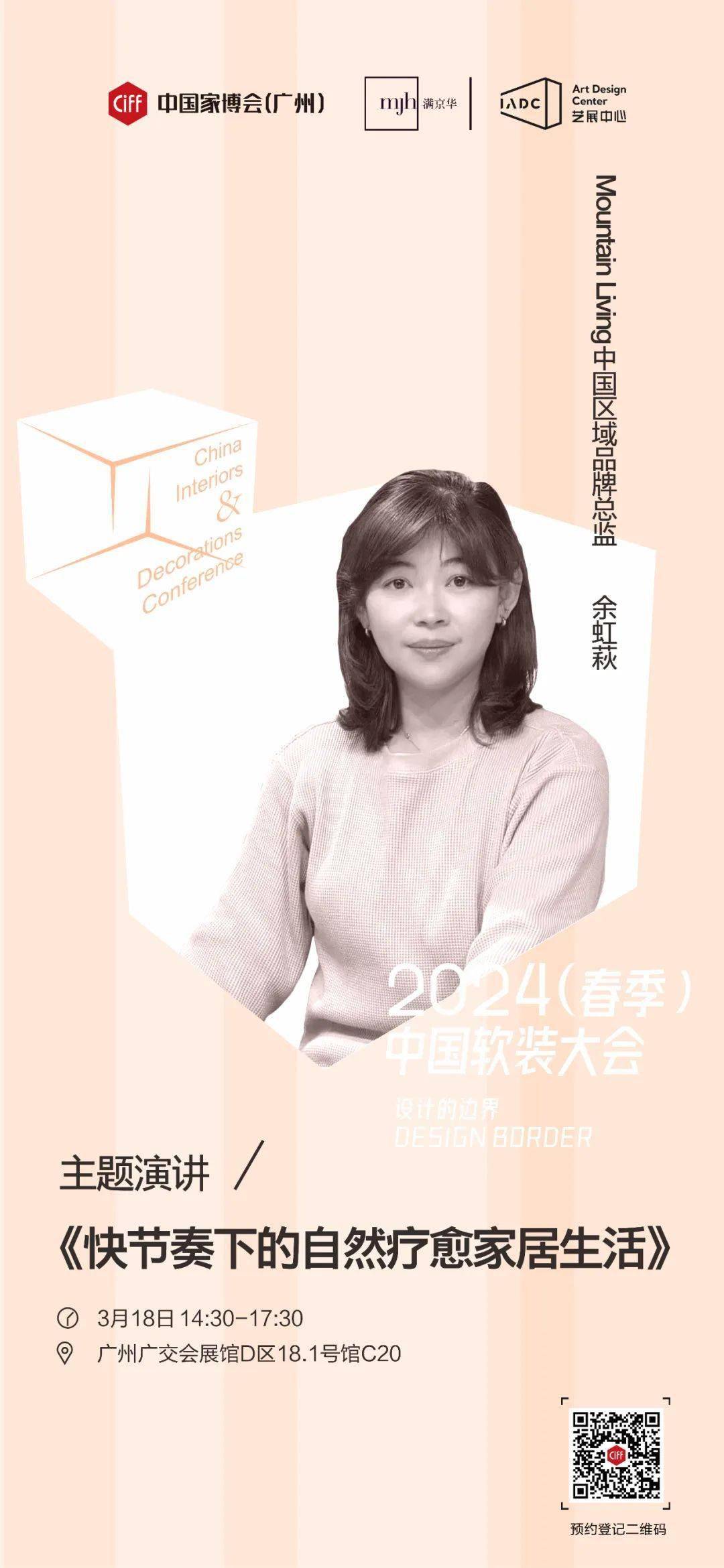 ciff广州2024中国软装大会真的很艺术