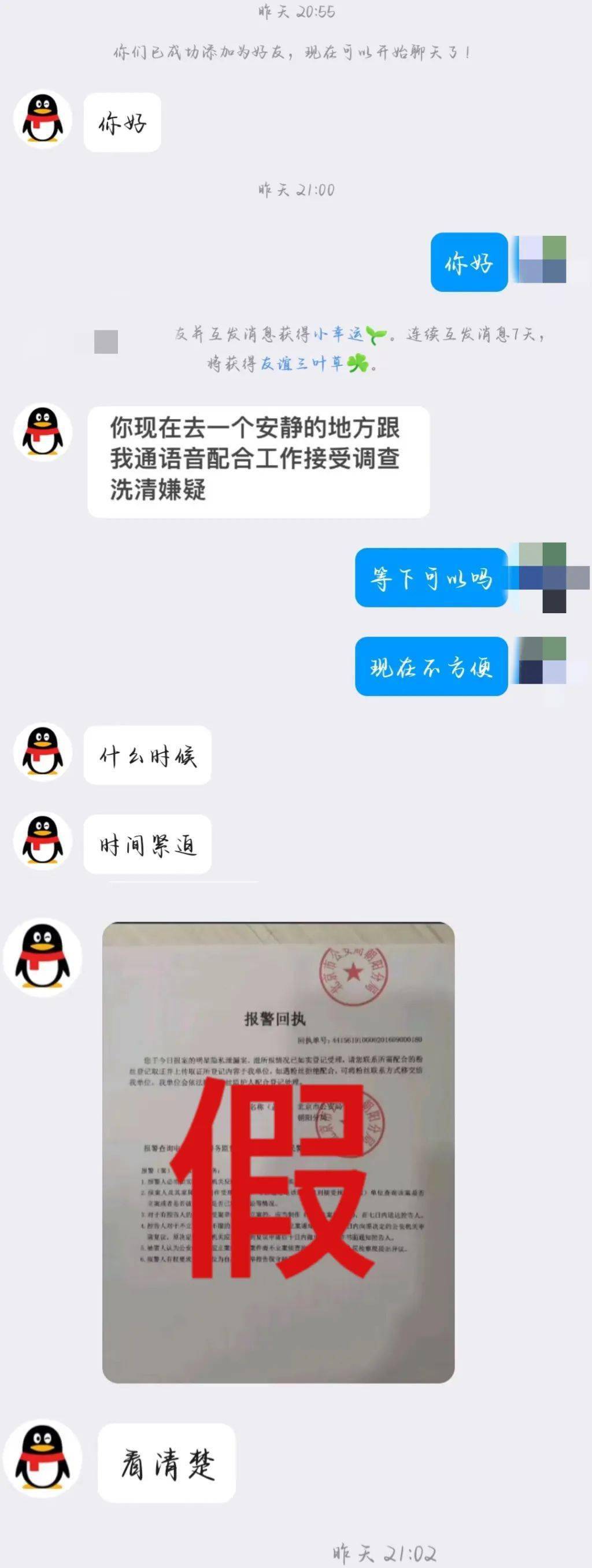 全部明星qq号私人图片