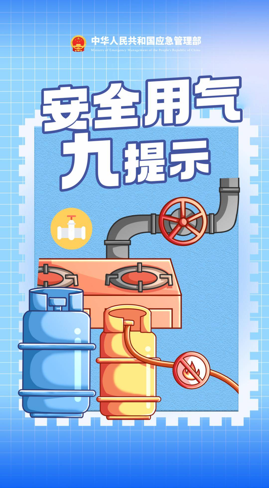 安全专栏最新通报7死27伤燃气安全必知