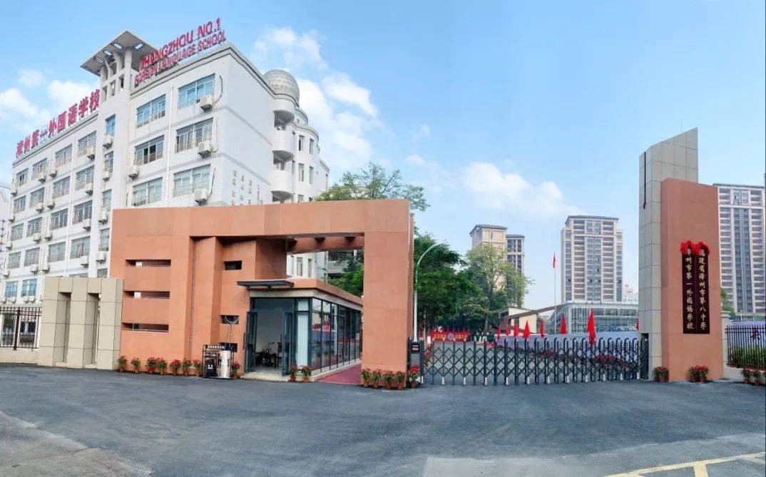 漳州市芗城中学地址:漳州市芗城区新浦路22号公交车线路及下车点站名