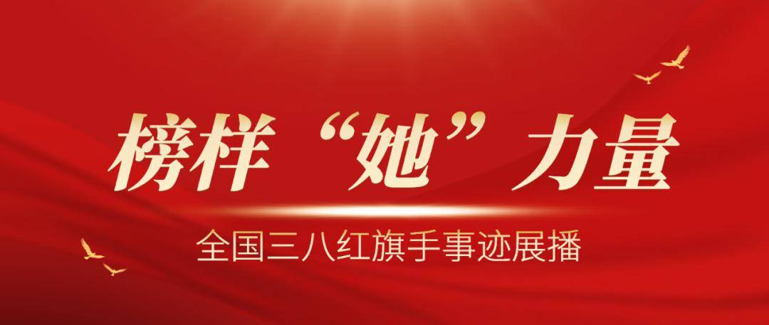 全国三八红旗手吴淑华爱岗敬业护佑山区孩子扎根基层情系妇幼事业