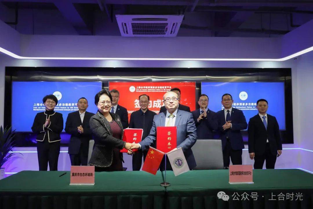 上海合作组织国家多功能经贸平台秘书长文