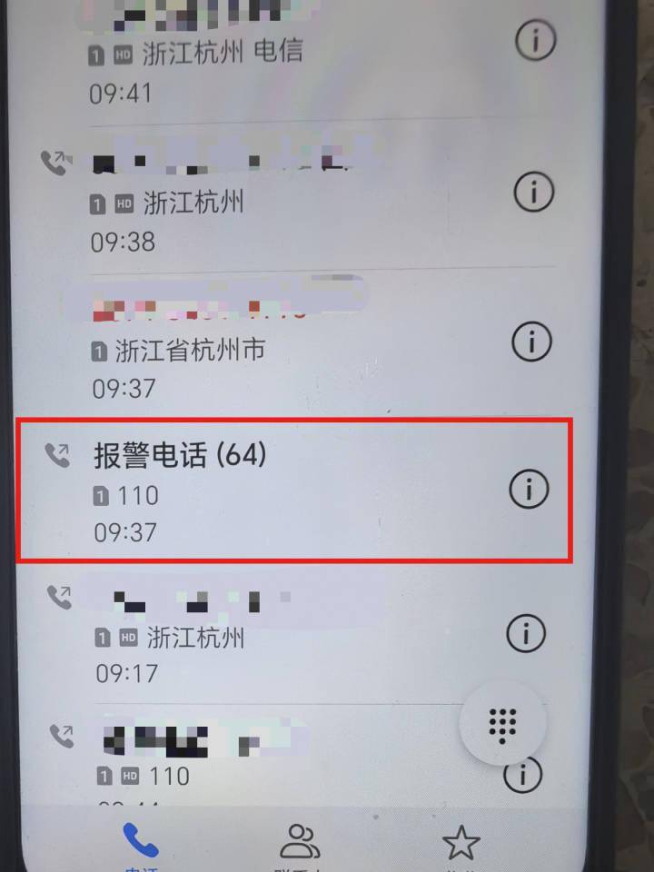 派出所报警电话图片