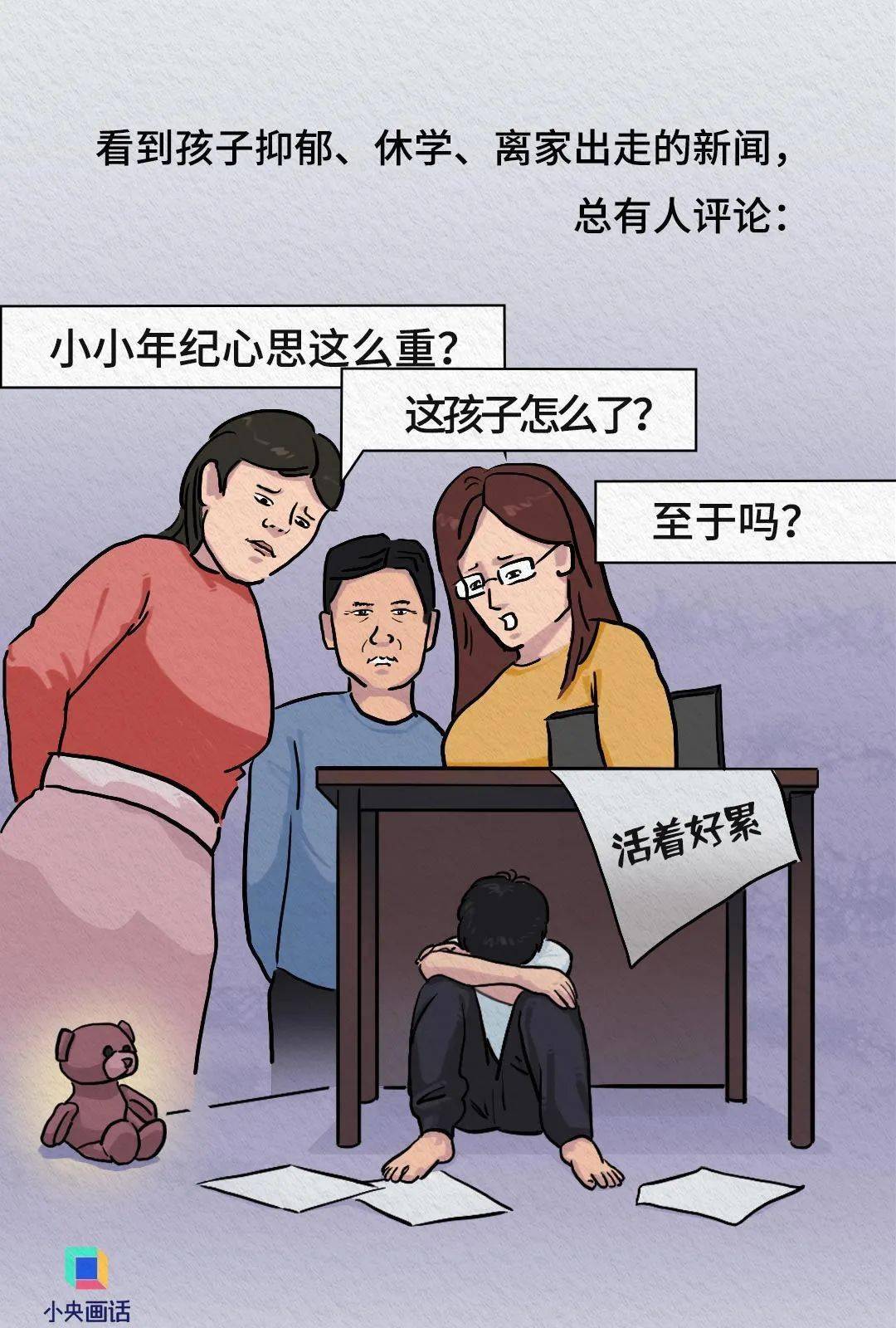 我真的不是矫情