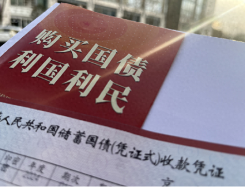 年轻人,多家承销行还有额度,开年首批储蓄国债受热捧_利率_银行_年期