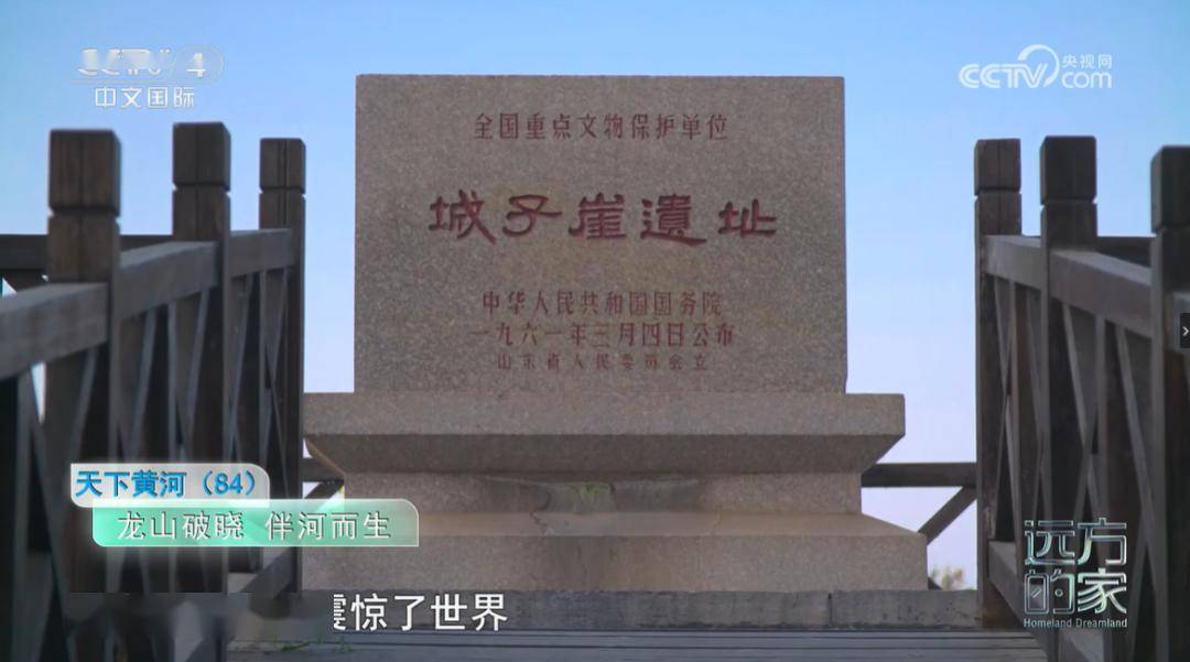 章丘_遗址_古城