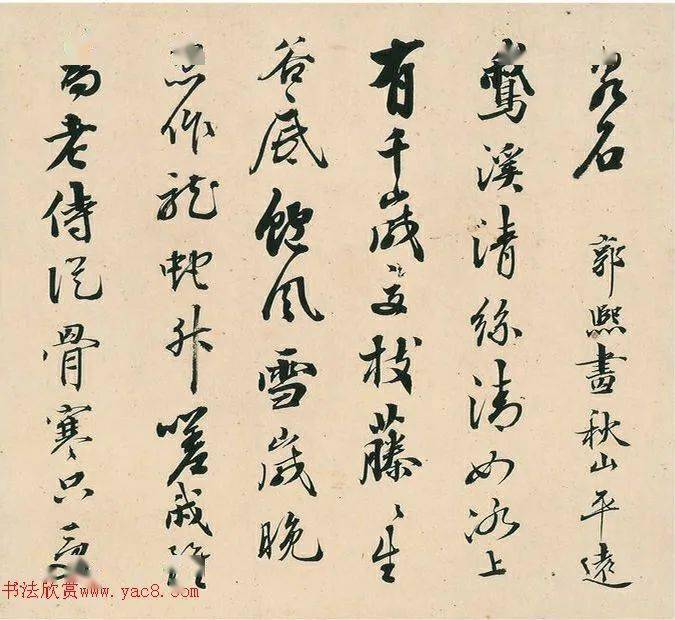 梁同书行书《东坡诗》卷_参考_作品_真实性