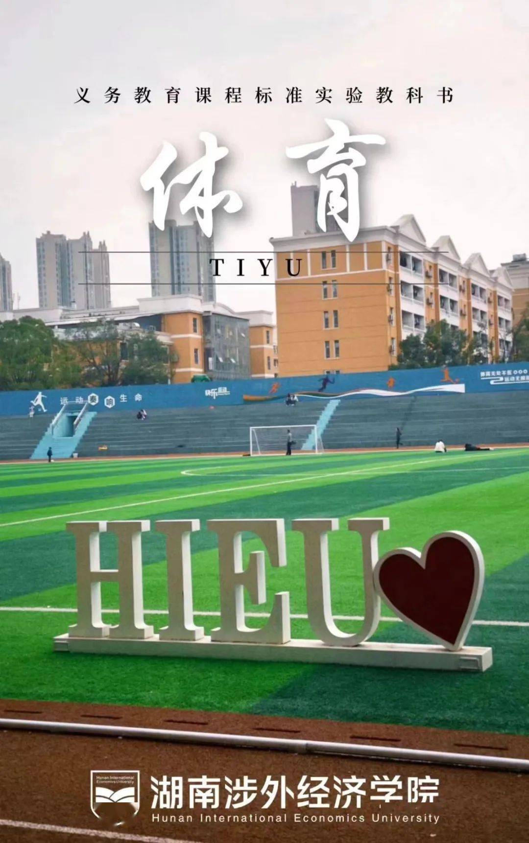 太美了涉外版课本封面上线05