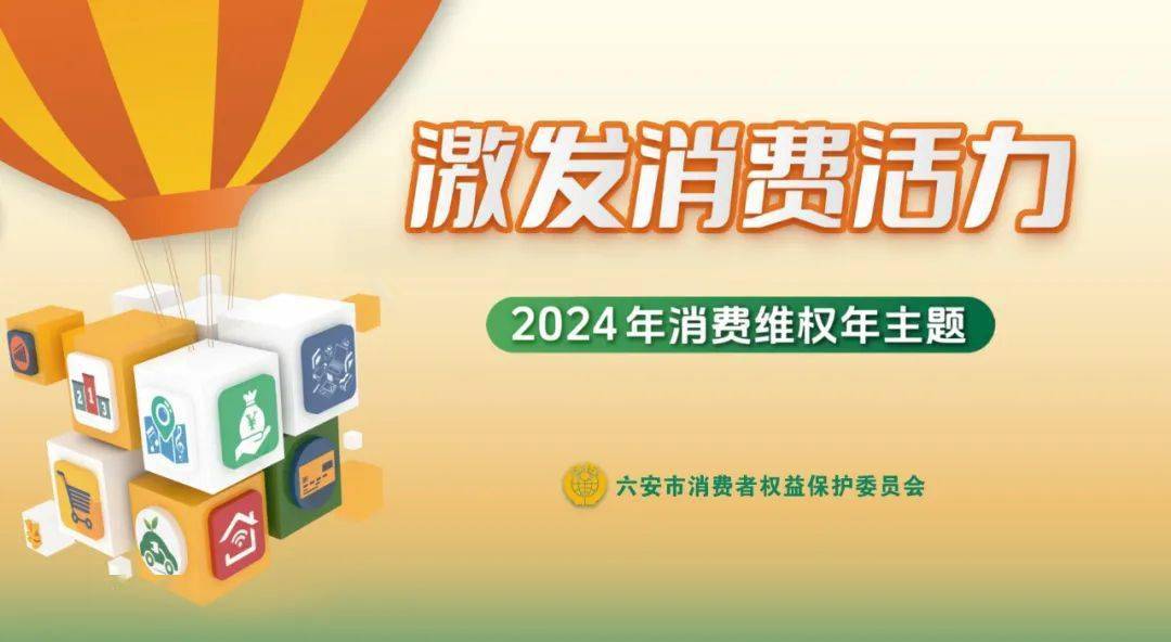 六安公布十大典型案例