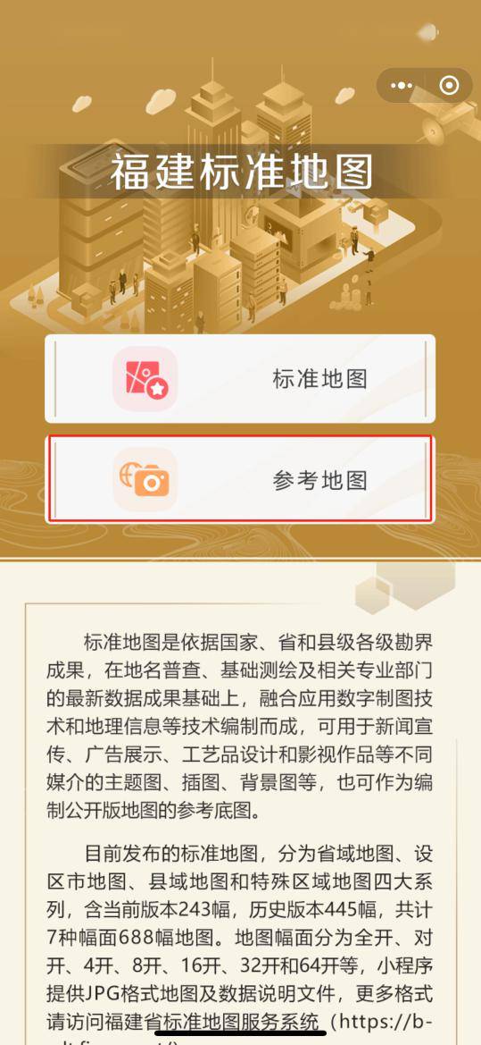 政务用图上新下载方式来了