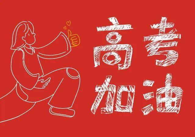 冲刺英语一考自信稳住莫慌二十中学给你的考前锦囊