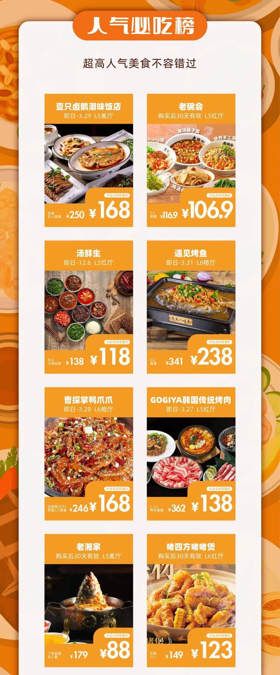 沙井京基百纳宝5折美食了解一下30家热门餐饮10天嗨吃