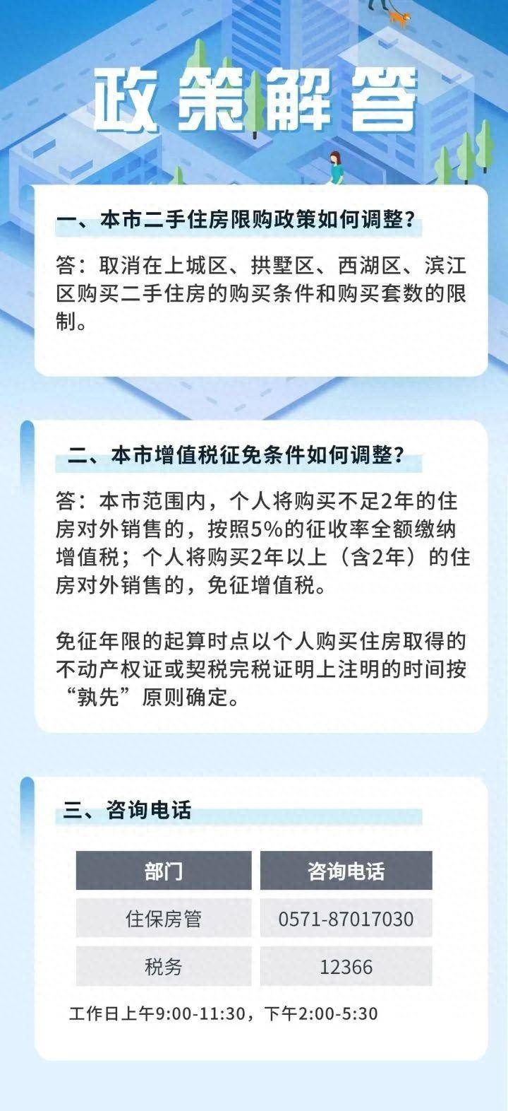 风行网：新澳门内部资料精准大全-上海二手房欢呼了！