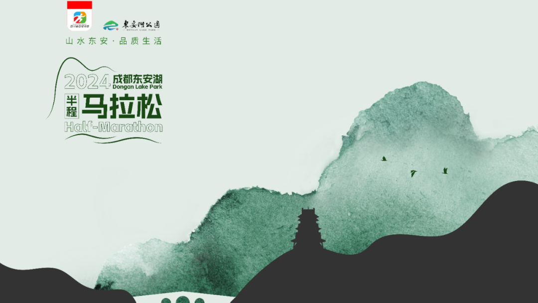 比赛_半程_人民币