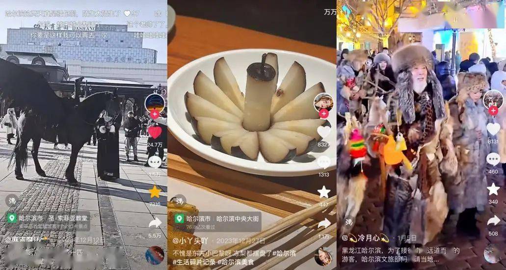 很多人不知道的是,早在去年10月12日,抖音便提前上线了#冬季旅行超有