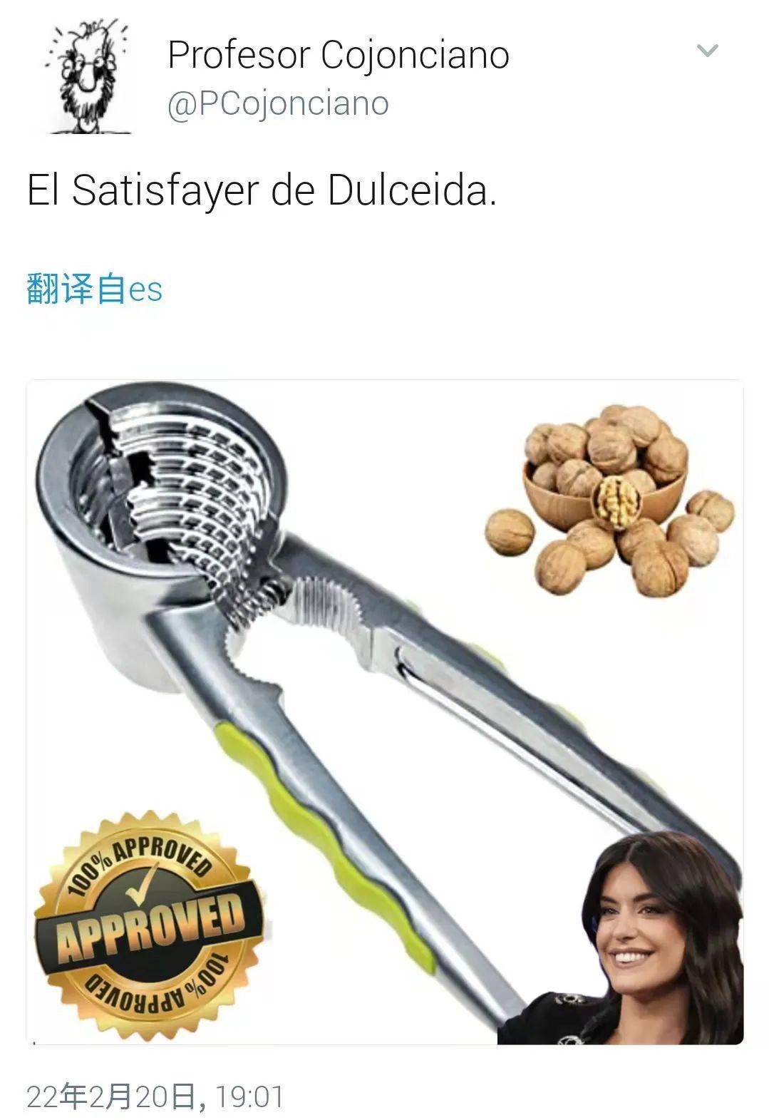 有人在迷你吸尘器或核桃钳子的图片旁配文"能满足dulceida的东西";另