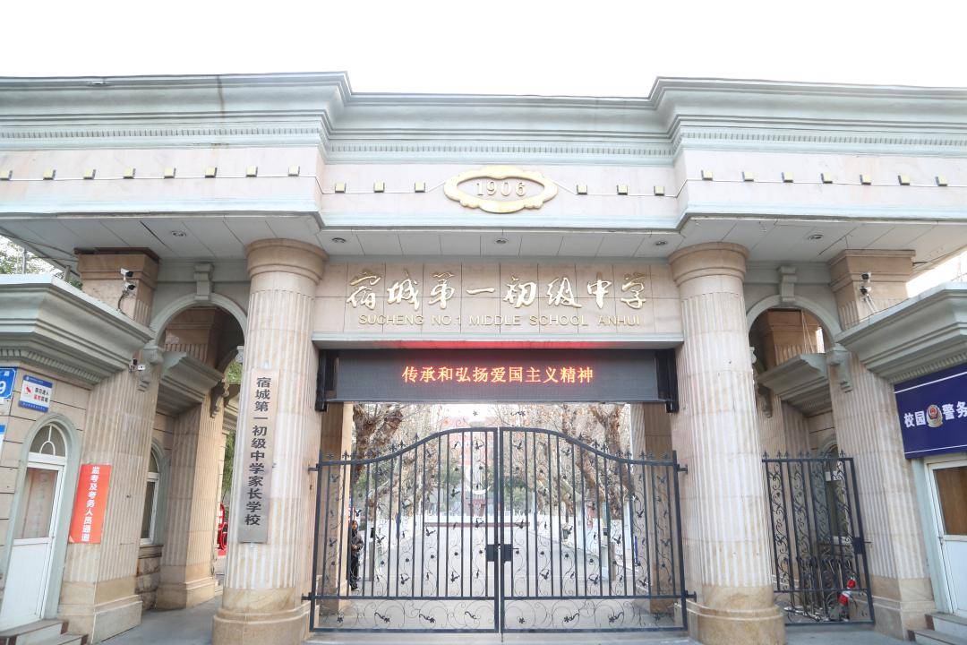 安徽省宿州市第二中学地址:宿州市埇桥区银河三路51