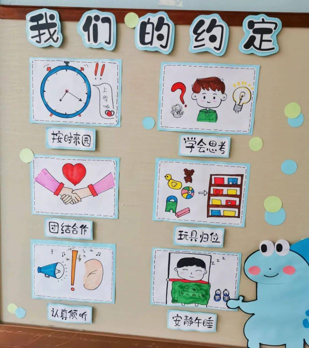 幼儿园一日生活环创精选