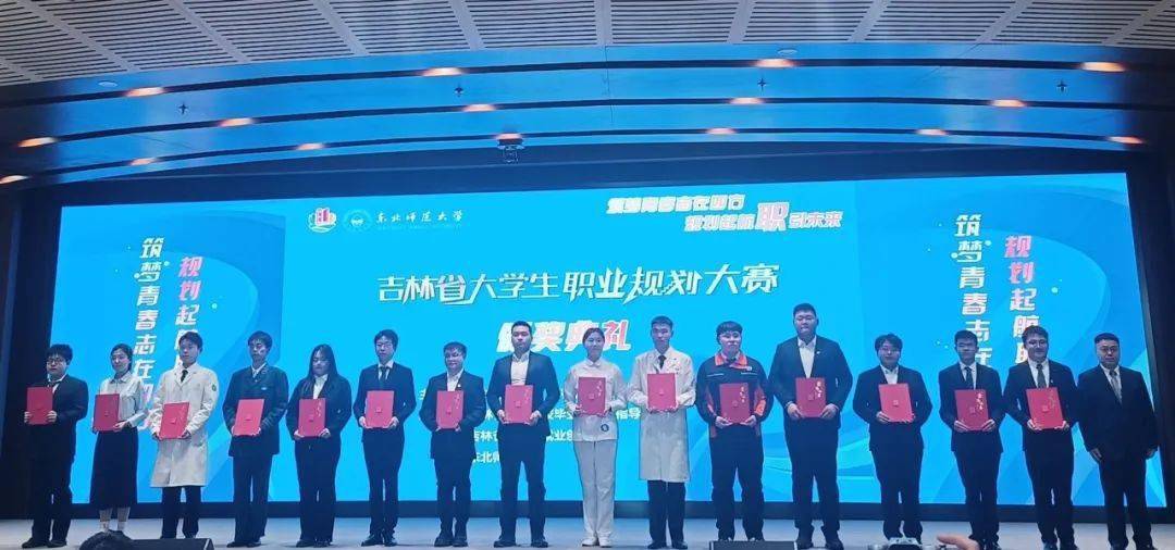 喜报余剑豪同学荣获首届全国大学生职业规划大赛吉林省金奖