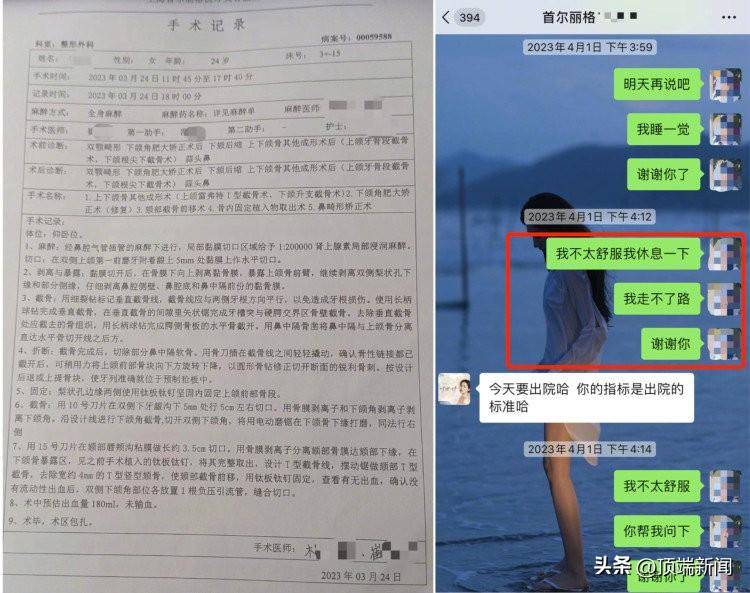 女孩花21万元整形出院当天跳河自杀_进行_医生_首尔