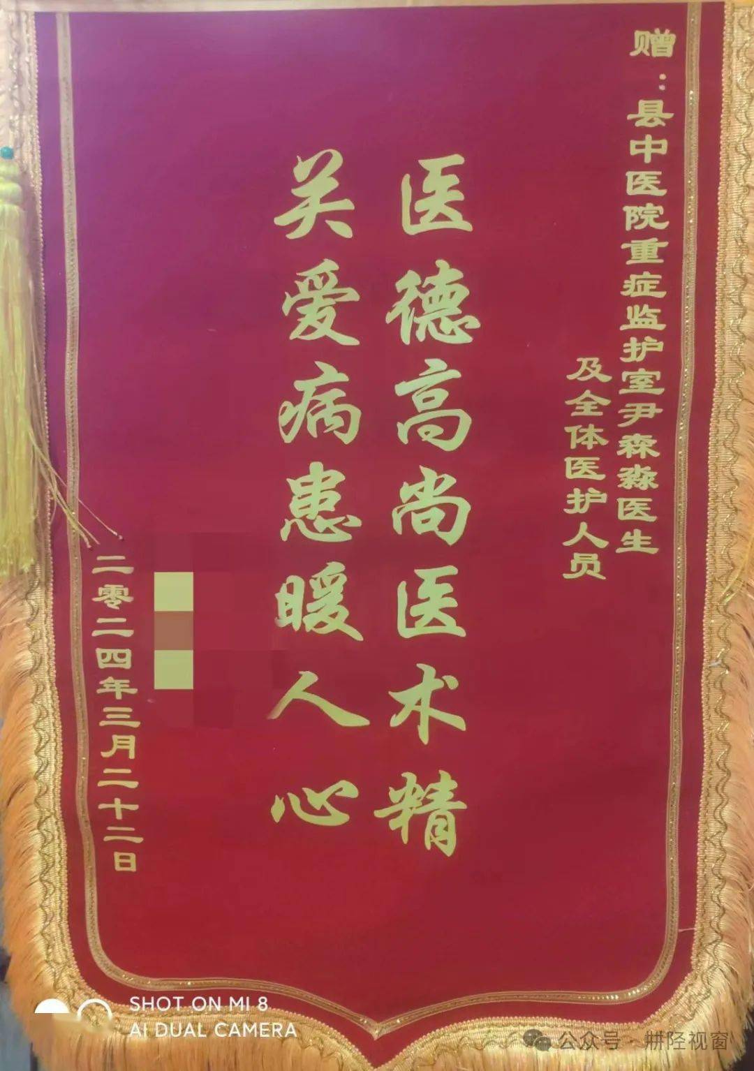 医者父母心杏林天使情致井陉县中医院白衣天使