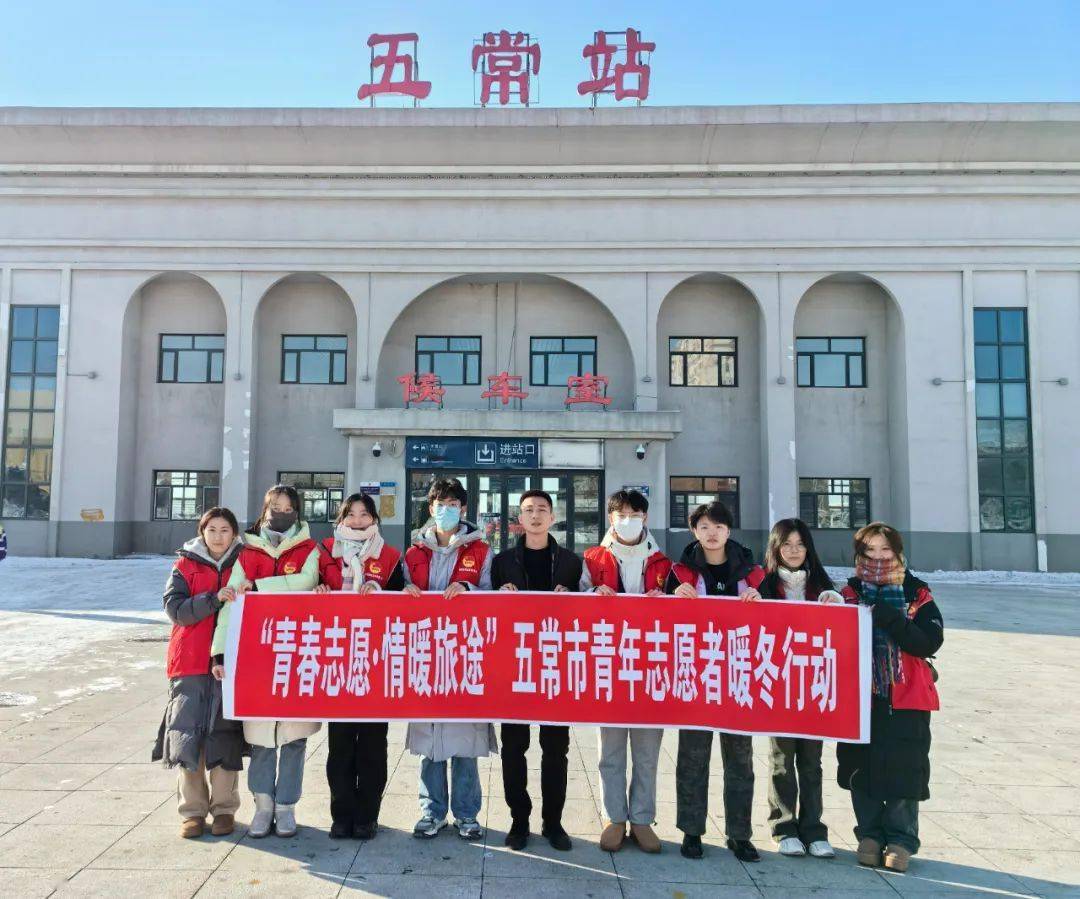 团青分享汇团五常市委聚焦四个方面精准服务返家乡社会实践活动