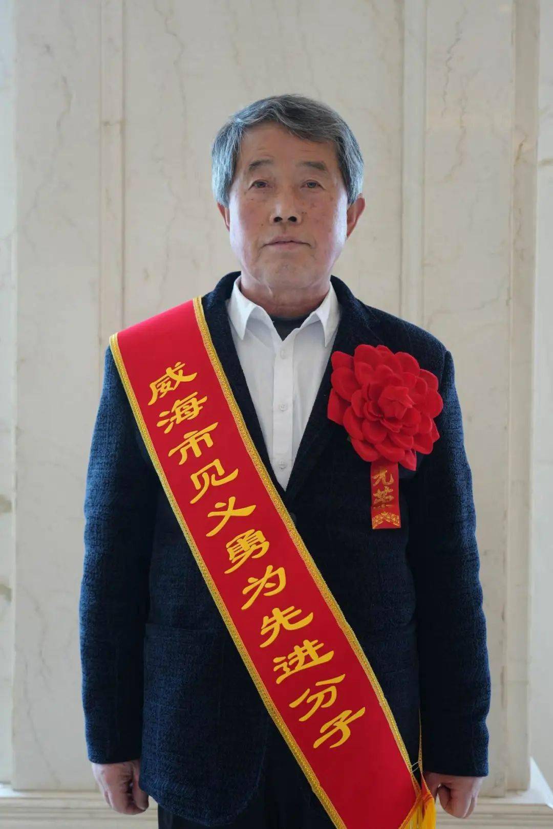 凡人义举敢当勇为记2023年度威海市见义勇为先进分子集体