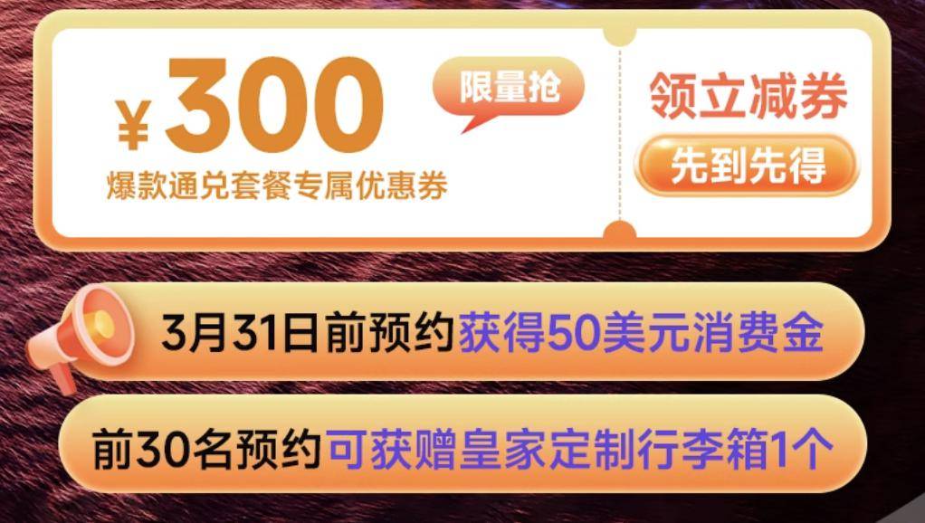 皇家加勒比海洋光谱号游轮5天4晚,吃喝玩乐一价全包!免签畅玩日韩!