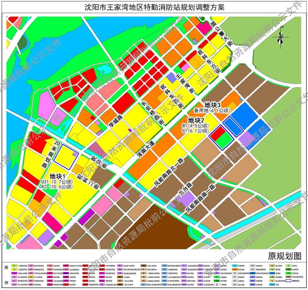 王家湾地区规划拟调整!地铁10号线南段班家寨站周边用地优化方案出炉!
