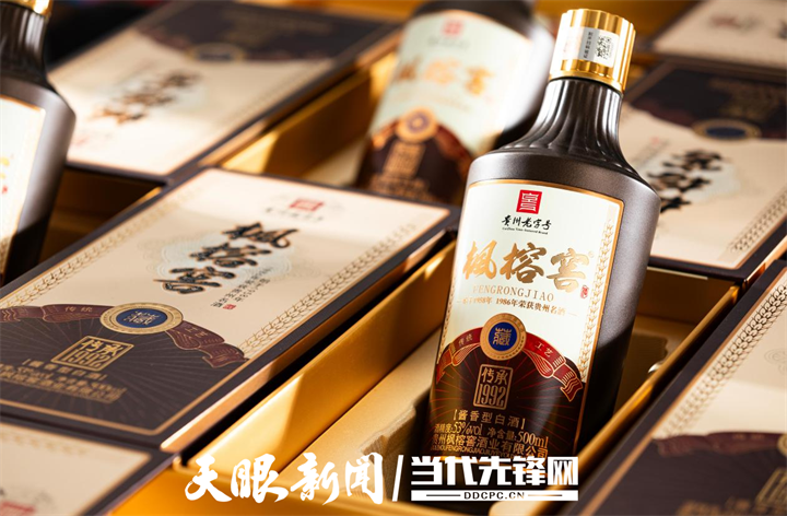 擘画高质量发展蓝图贵州名酒枫榕窖强势抢滩市场
