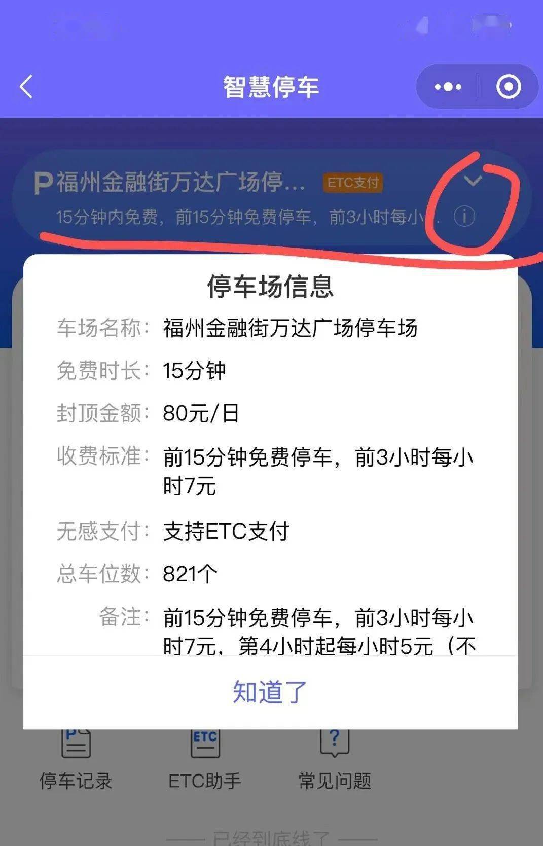 呼应宁德万达说停车费贵有贵的理由市民和专家表示理由不成立