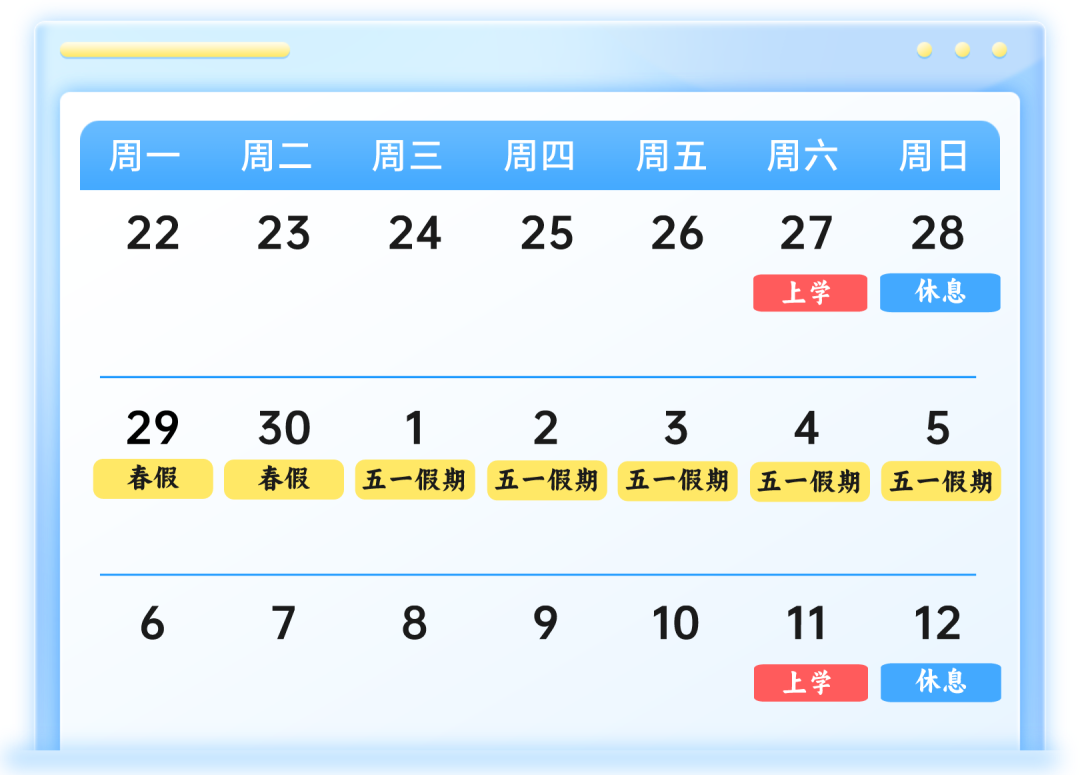 慕了!放假通知:连休8天