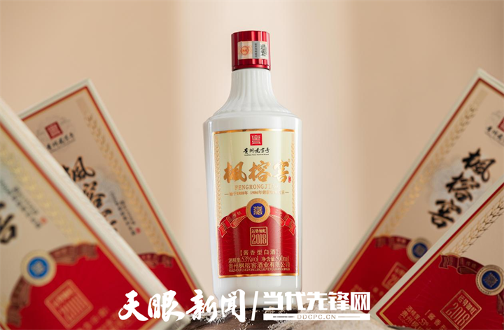 擘画高质量发展蓝图贵州名酒枫榕窖强势抢滩市场