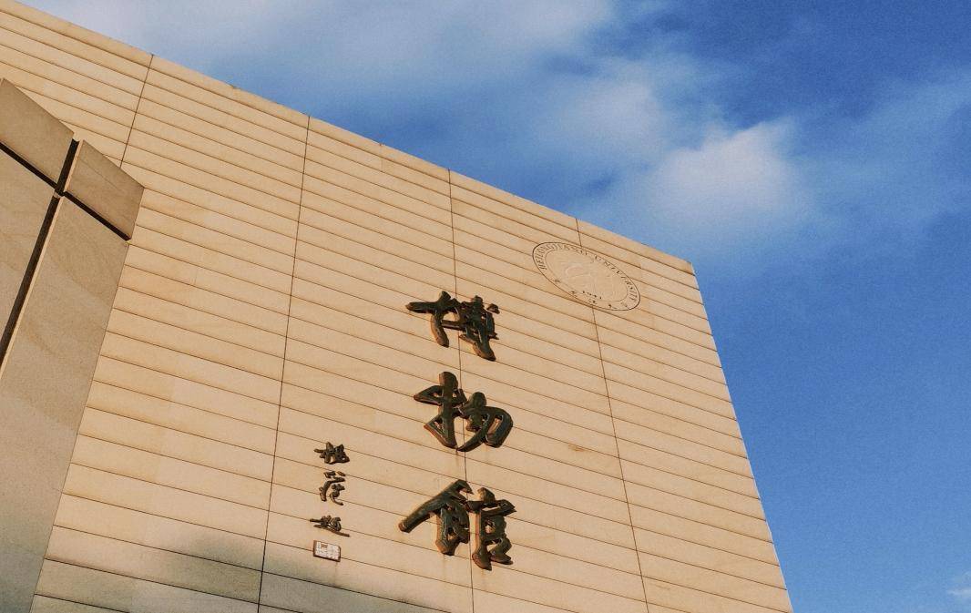 黑龙江大学博物馆是了解黑龙江大学历史,展示黑龙江大学办学特色,科研