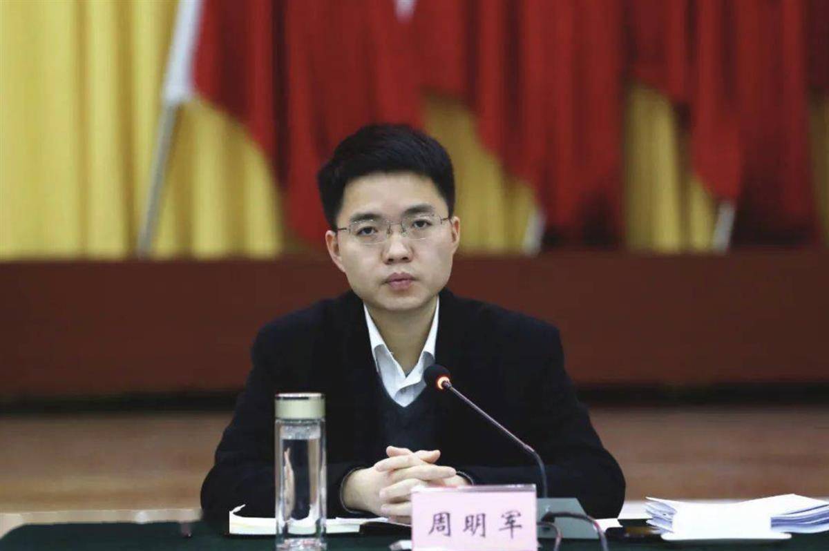 "85后"周明军,新职明确_文县_公示_新闻