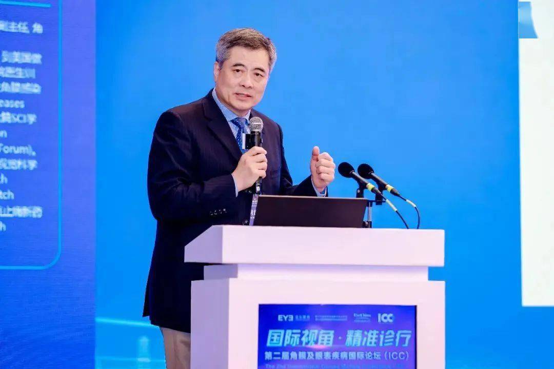 新闻汇集全球智慧提升精准诊疗能力第二届角膜及眼表