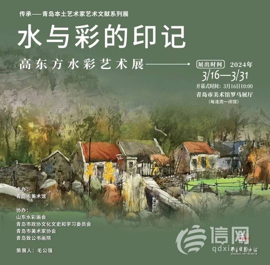感受水彩魅力水与彩的印记高东方水彩艺术展3月16日启幕