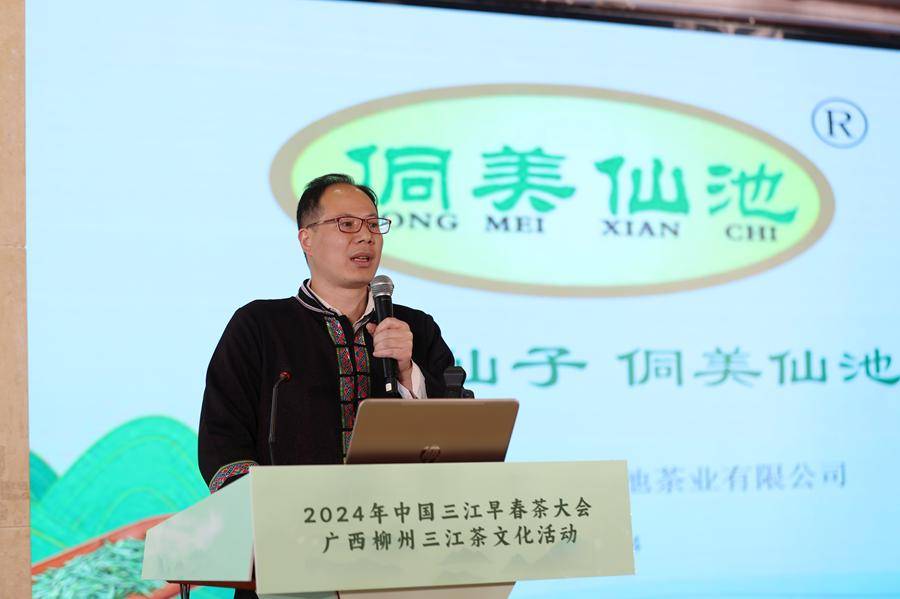 研究所副研究员颜鹏 主题分享中国农业科学院茶叶研究所研究员林智