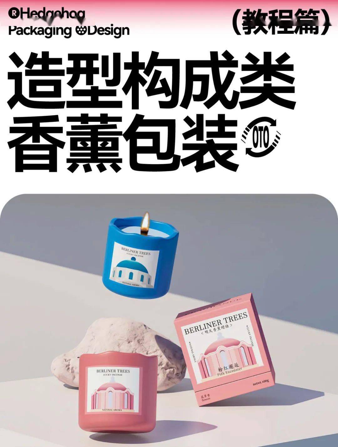 5种超实用的包装设计小教程